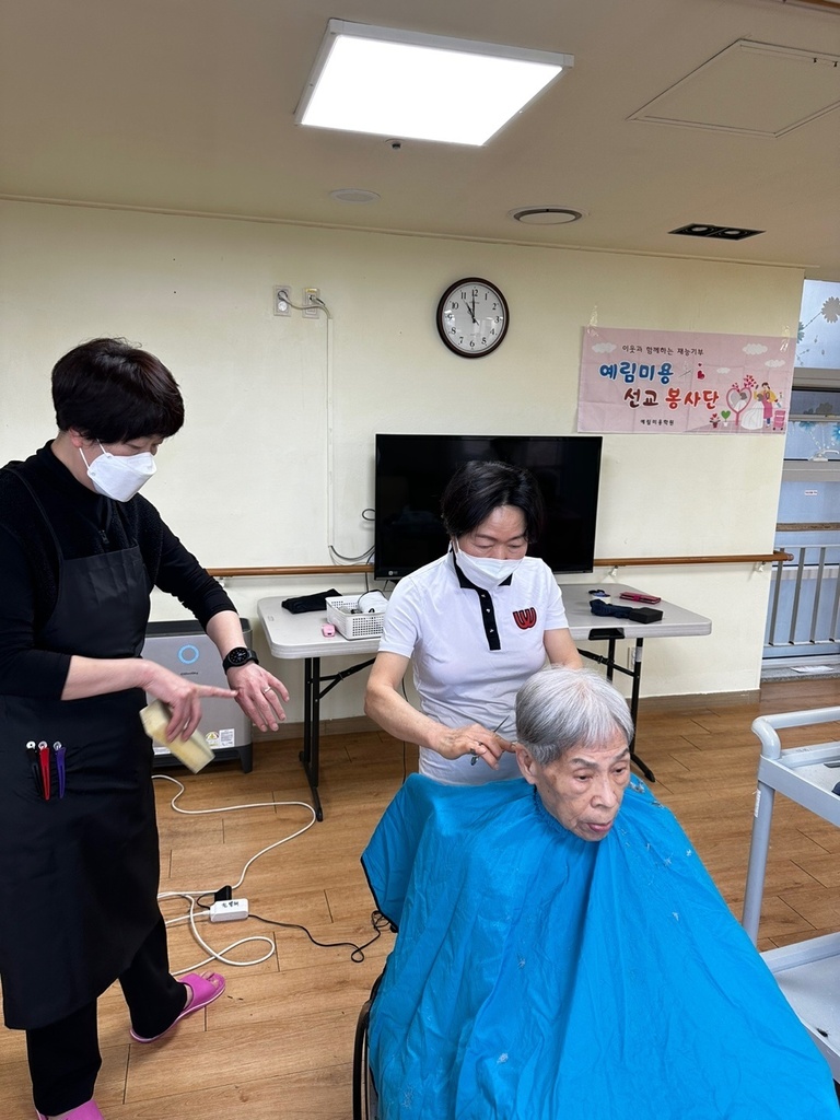 예림 헤어반 노인 요양 시설 커트 봉
